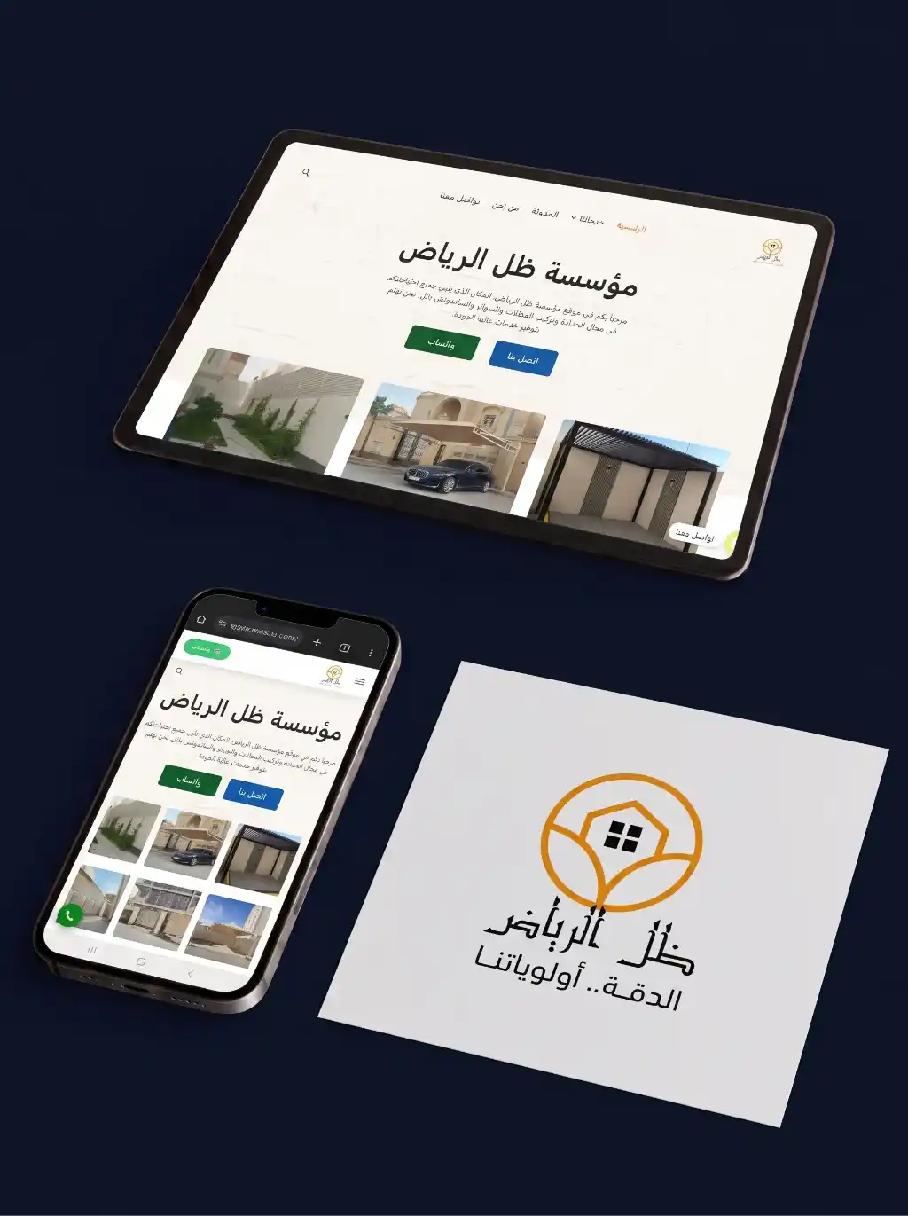 زي الرياض