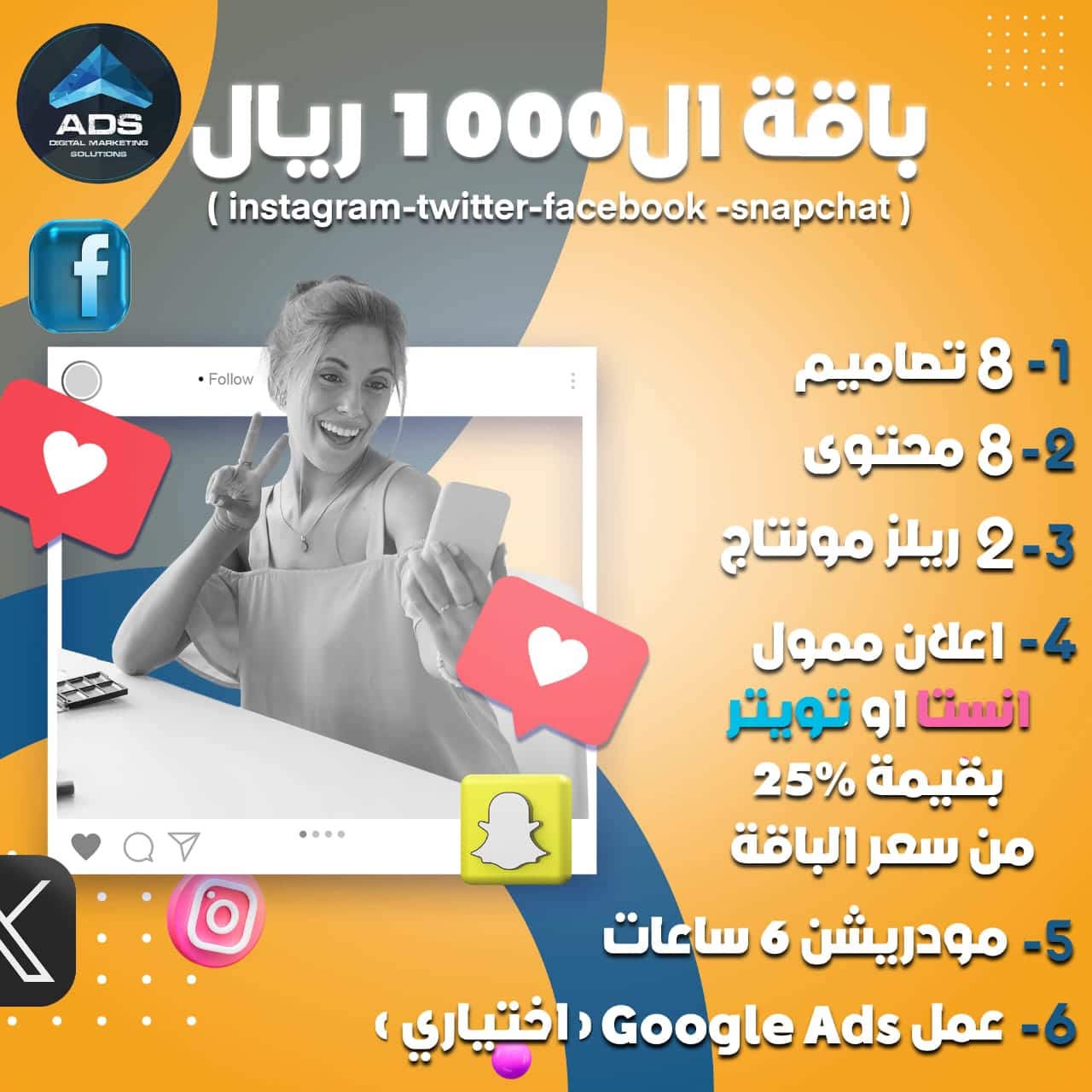 باقات السعدوية 1000 ريال