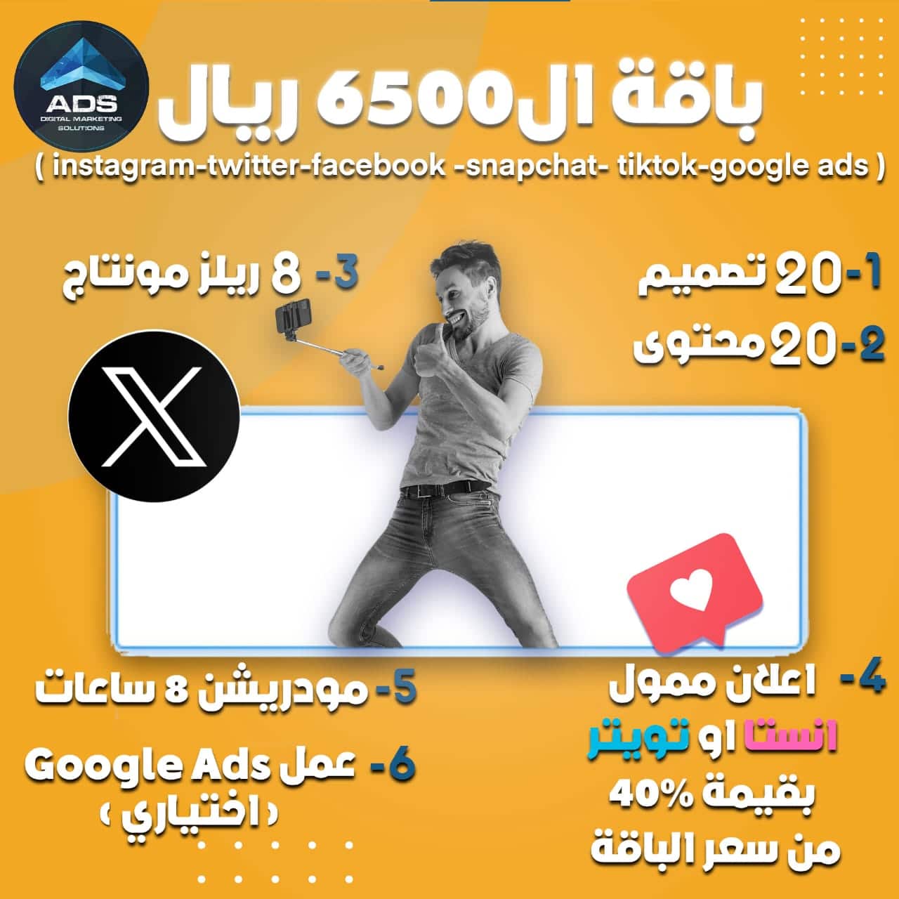 باقات السعودية 6500 ريال